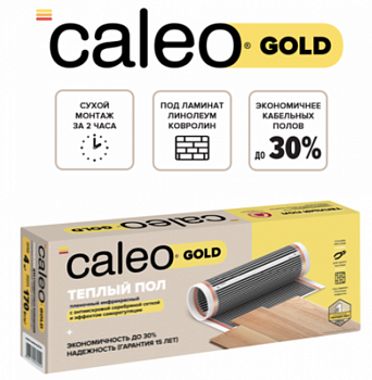 Пленочный теплый пол CALEO GOLD 170 Вт/ 10 м2